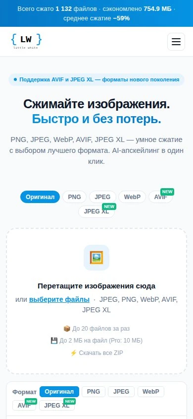 LW Compress — mobile