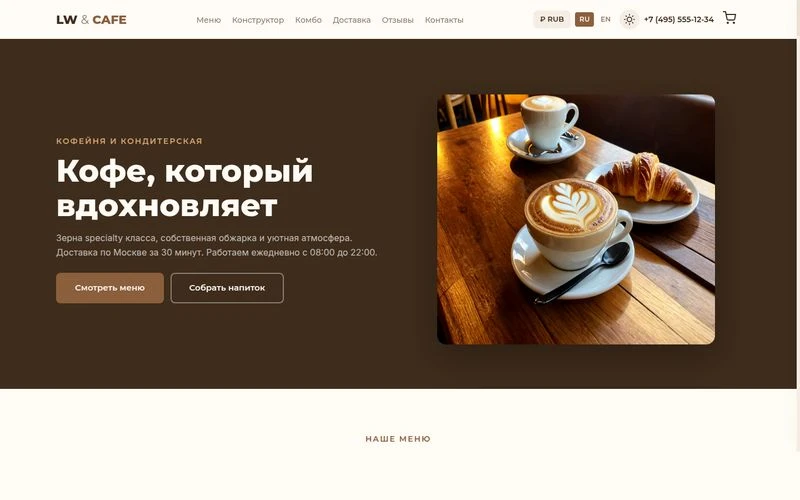 Little White Cafe — WordPress theme