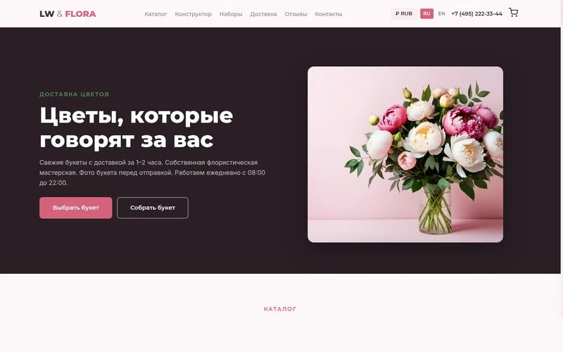 Little White Flora — WordPress theme