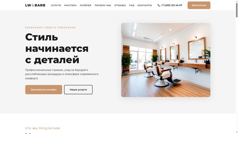 Barber Theme