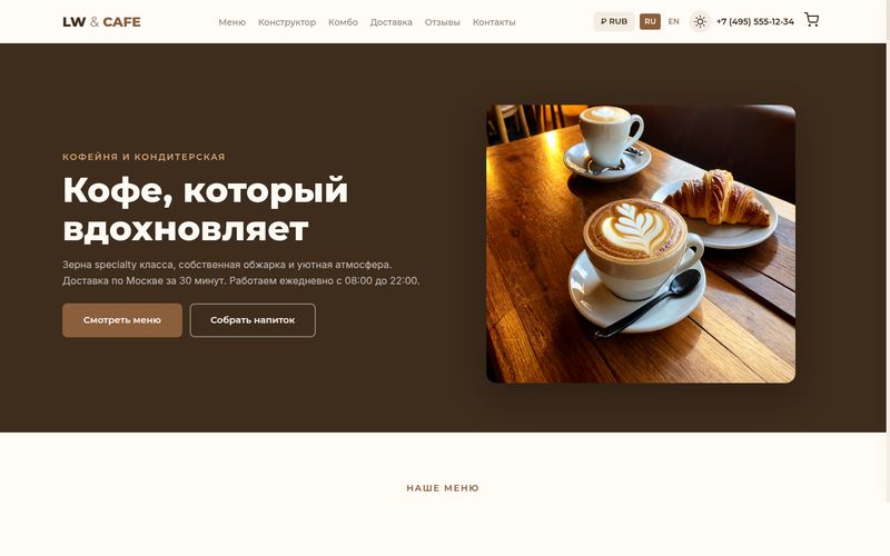 Cafe Theme