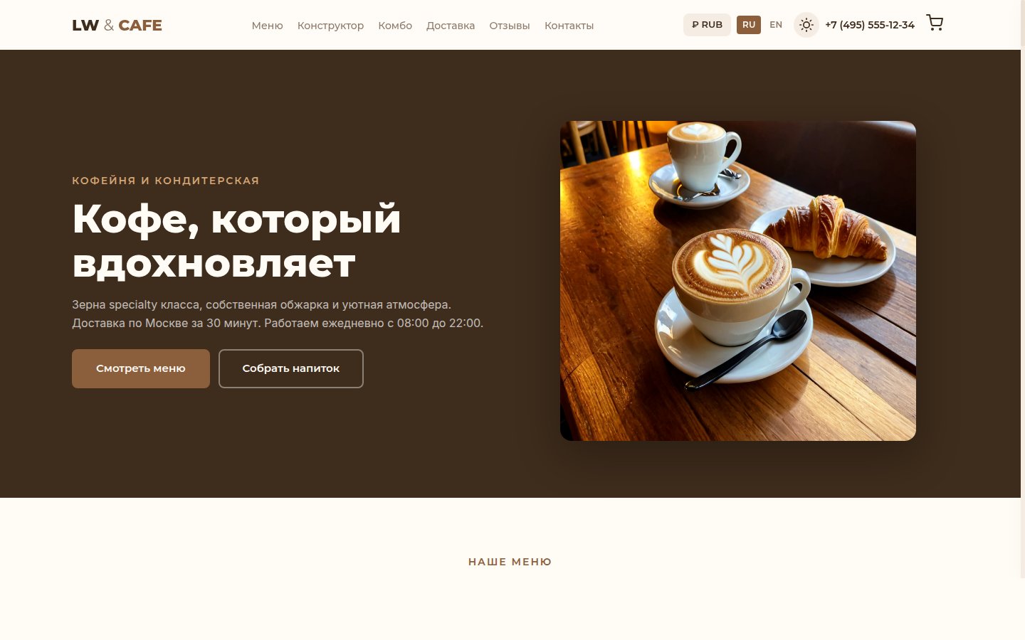 Little White Cafe &mdash; Cafe Theme