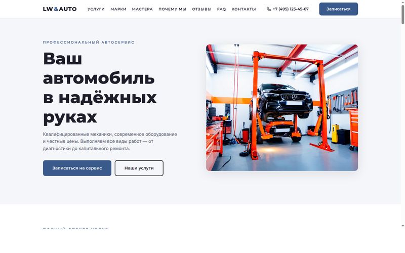 Car Service Theme