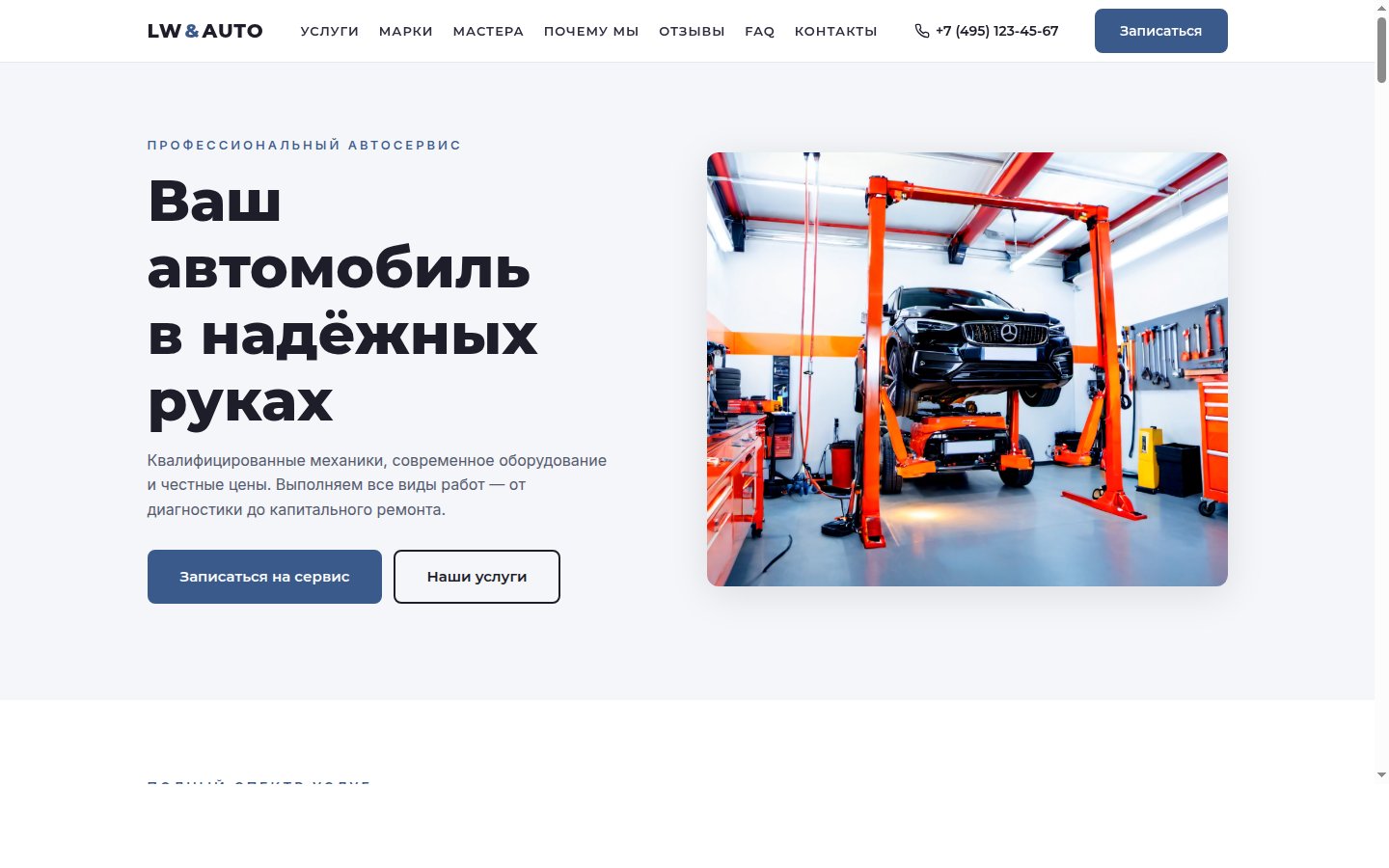 Little White Auto &mdash; Car Service Theme