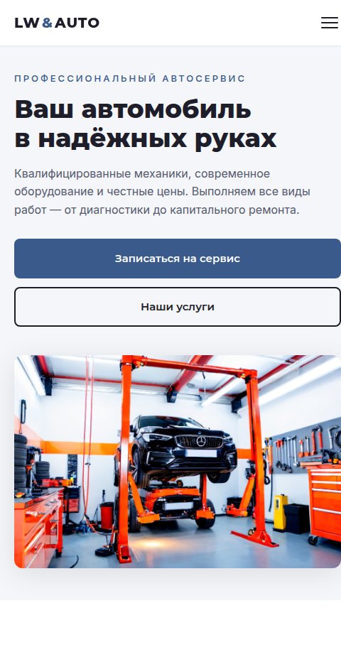 Little White Auto &mdash; Car Service Theme — mobile
