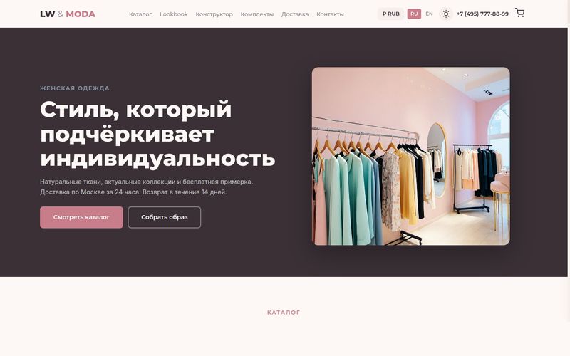 Clothing Theme