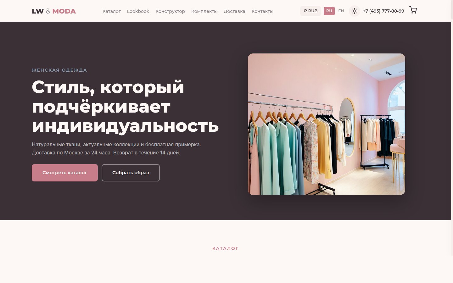 Little White Moda &mdash; Fashion Theme