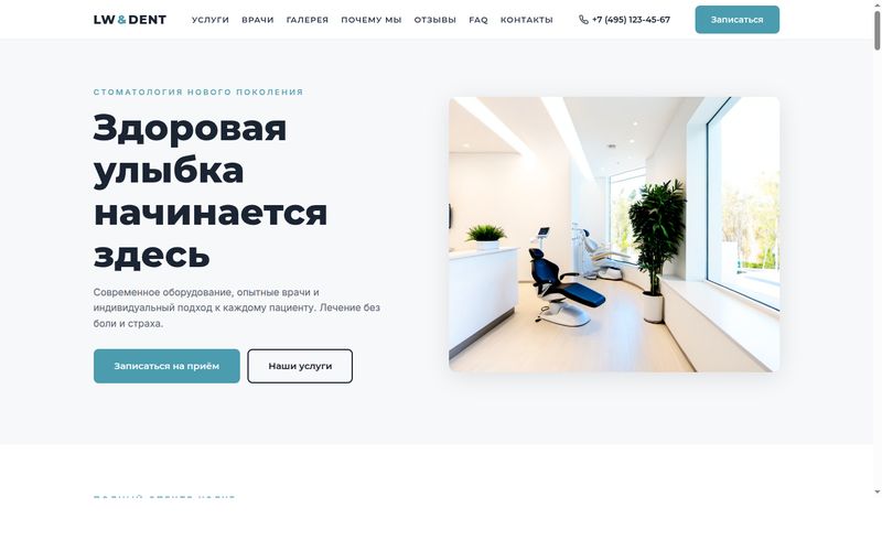 Dentistry Theme