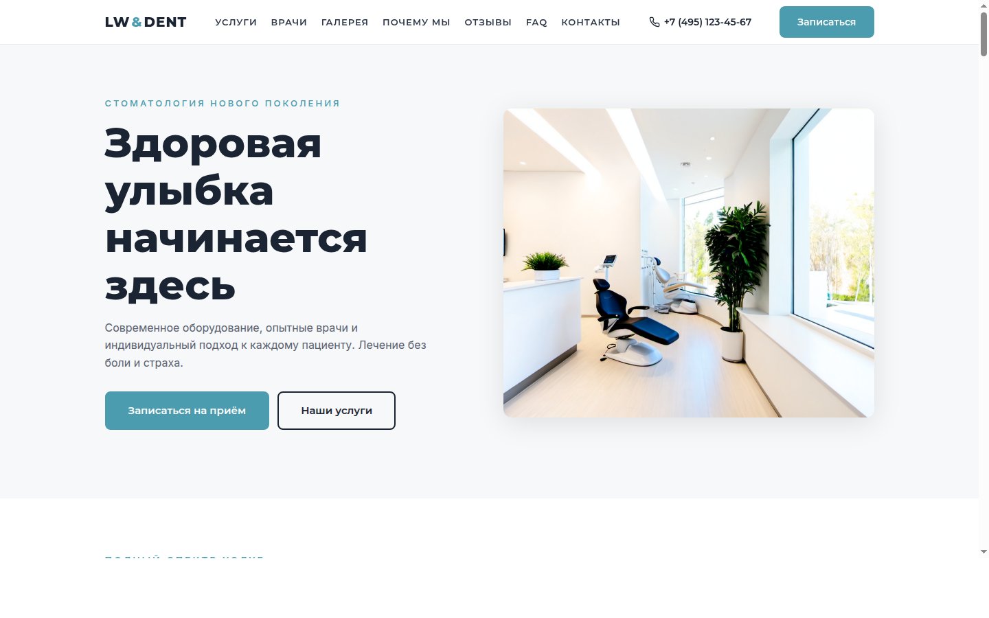 Little White Dent &mdash; Dentistry Theme