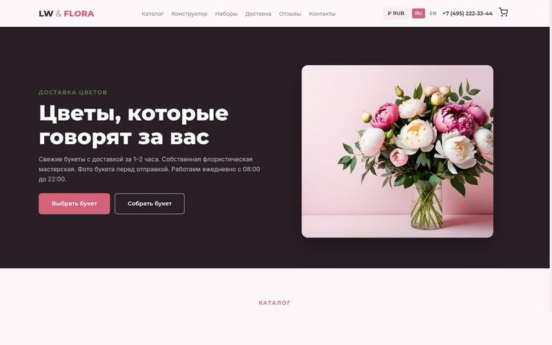 Flowers Theme