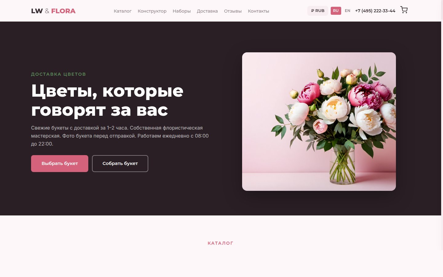Little White Flora &mdash; Flower Theme