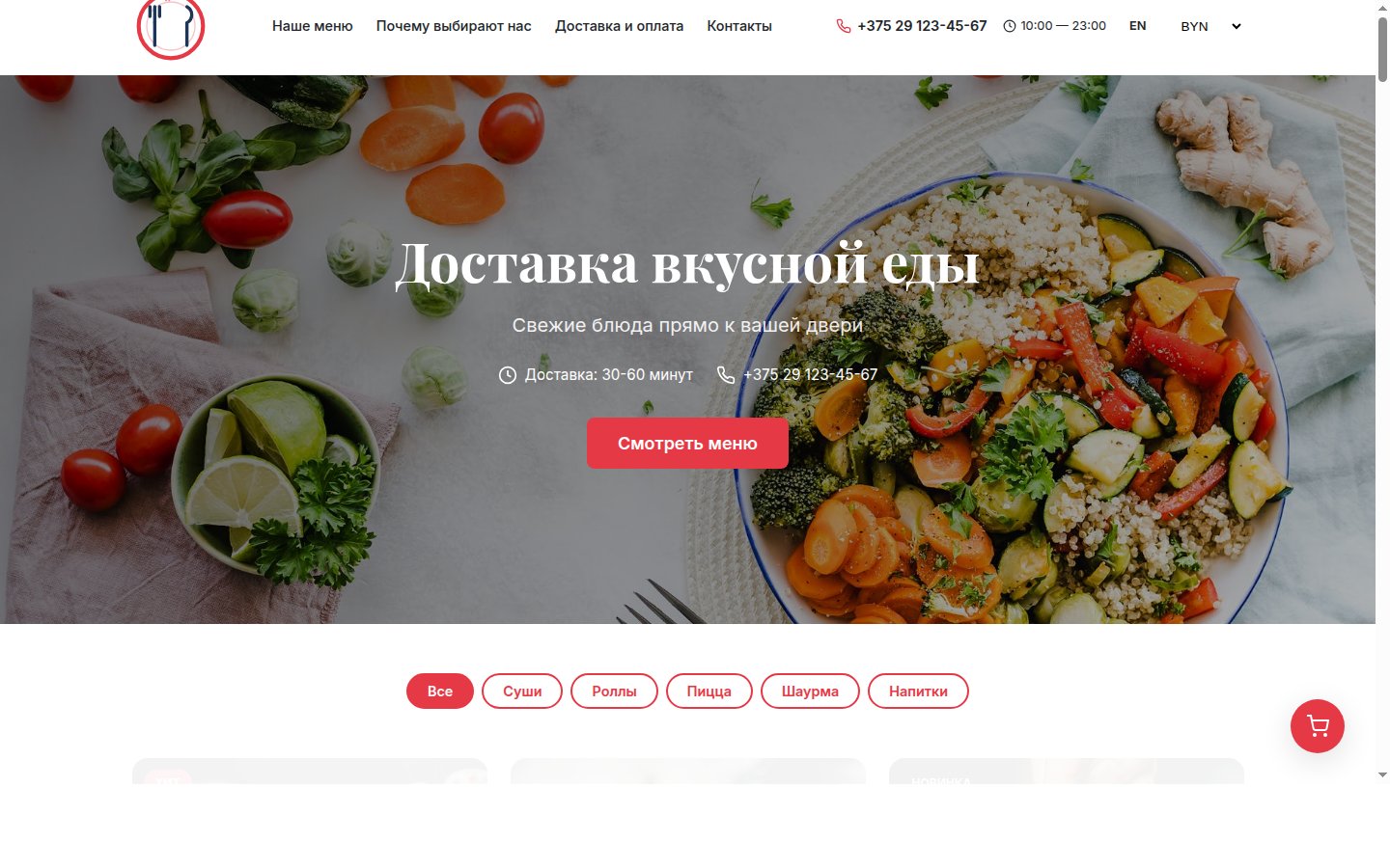 Little White Food &mdash; Delivery Theme