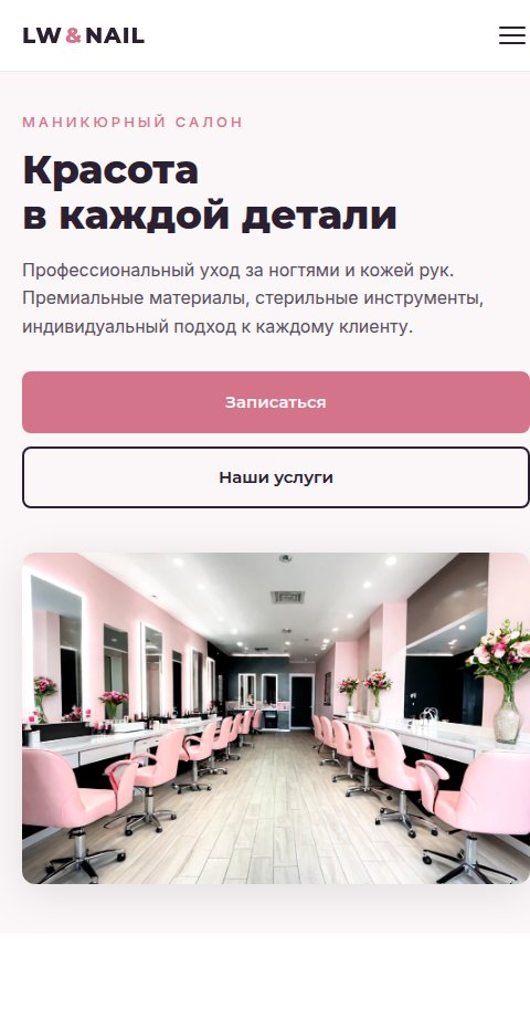 Little White Nail &mdash; Manicure Theme — mobile