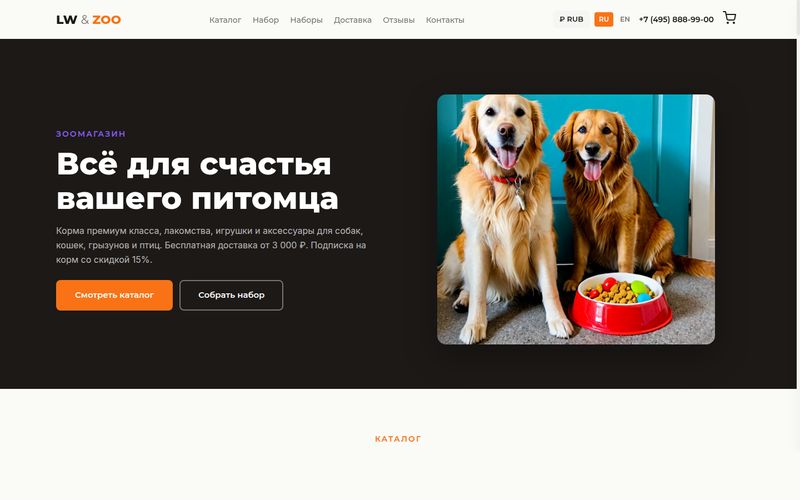 Pet Shop Theme