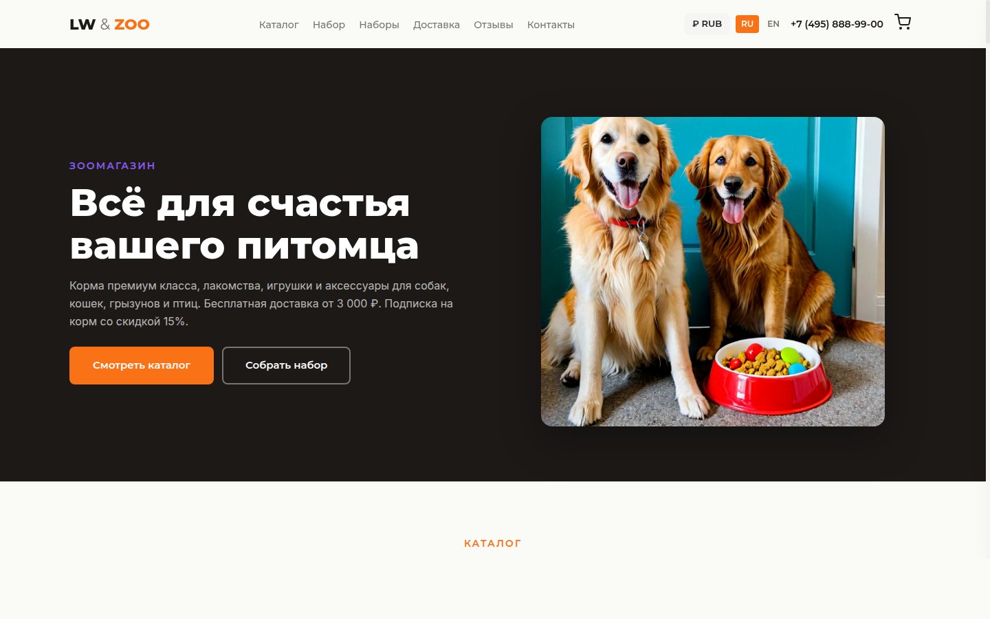 Little White Zoo &mdash; Pet Shop Theme