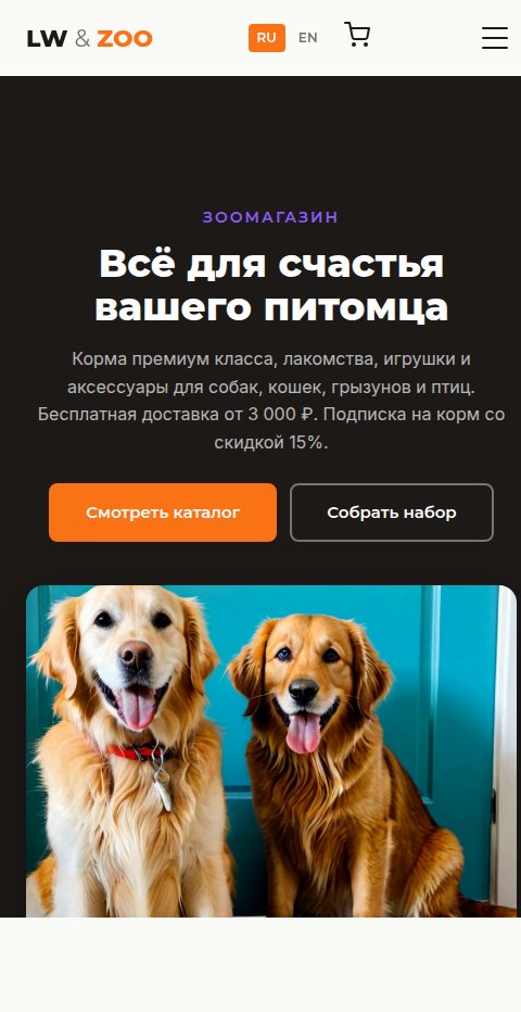 Little White Zoo &mdash; Pet Shop Theme — mobile