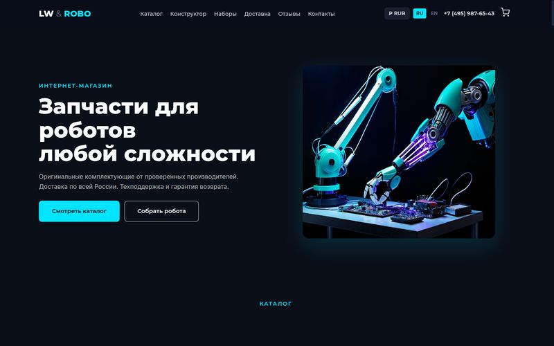 Robot Parts Theme