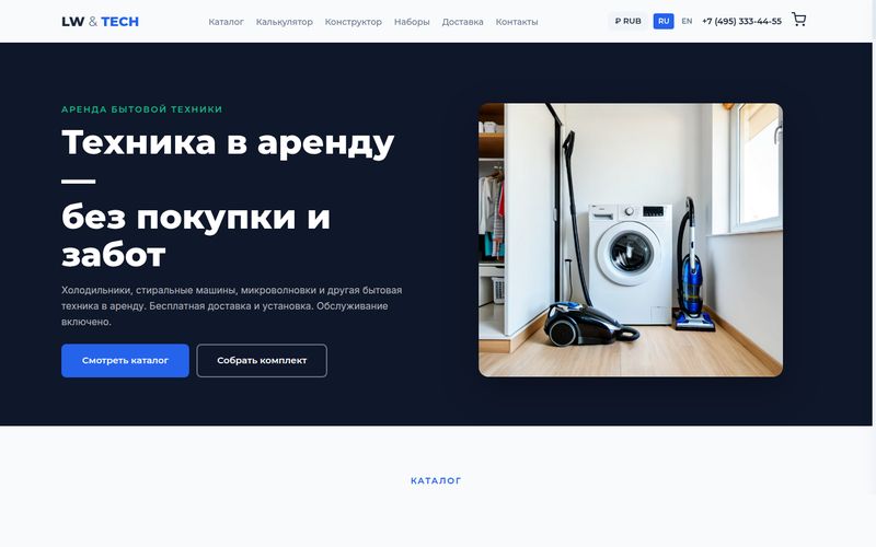 Tech Rental Theme